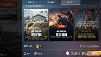 和平精英最新爆料 预告,全新内容抢先看，战斗体验再升级！  第2张