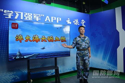 海军在线直播观看,共赴蓝色海域的视觉盛宴  第1张