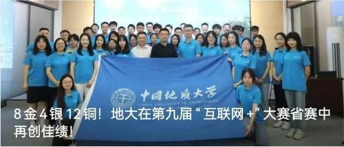 陈洁莹地质大学爆料视频,揭秘校园内幕引发热议  第1张