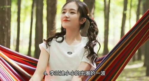 娱乐爆料王楚然视频,娱乐爆料引发热议  第1张