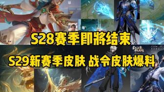 嬴政新皮肤爆料最新消息,神秘元素与古典美学完美融合  第2张