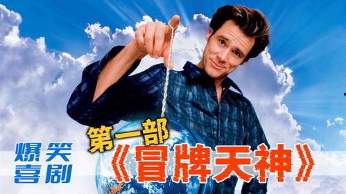 冒牌天神 在线观看,揭秘神秘力量,在线观看奇幻冒险之旅 第2张 冒牌天神 在线观看,揭秘神秘力量,在线观看奇幻冒险之旅 第2张